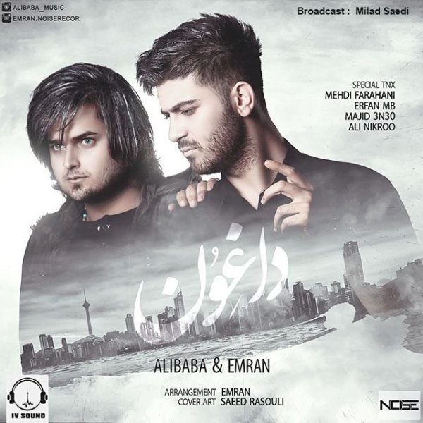 دانلود آهنگ داغون